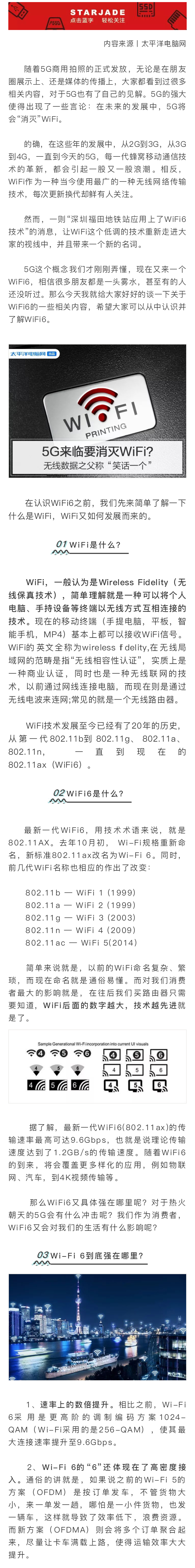 5G來臨要消滅WiFi？無線數(shù)據(jù)之父稱“笑話一個(gè)”