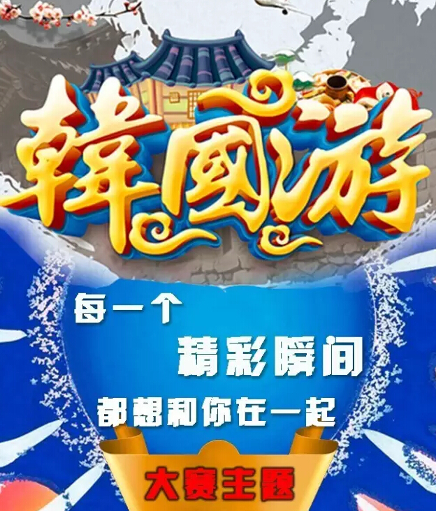 三星存儲銷售精英，全國隨手拍大賽