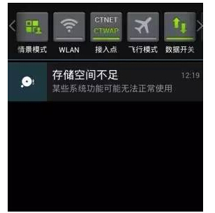 安卓手機用戶是如何解決內(nèi)存不足的？