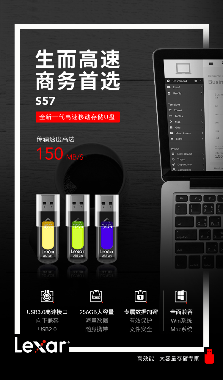 s57u盤(pán)_01.jpg