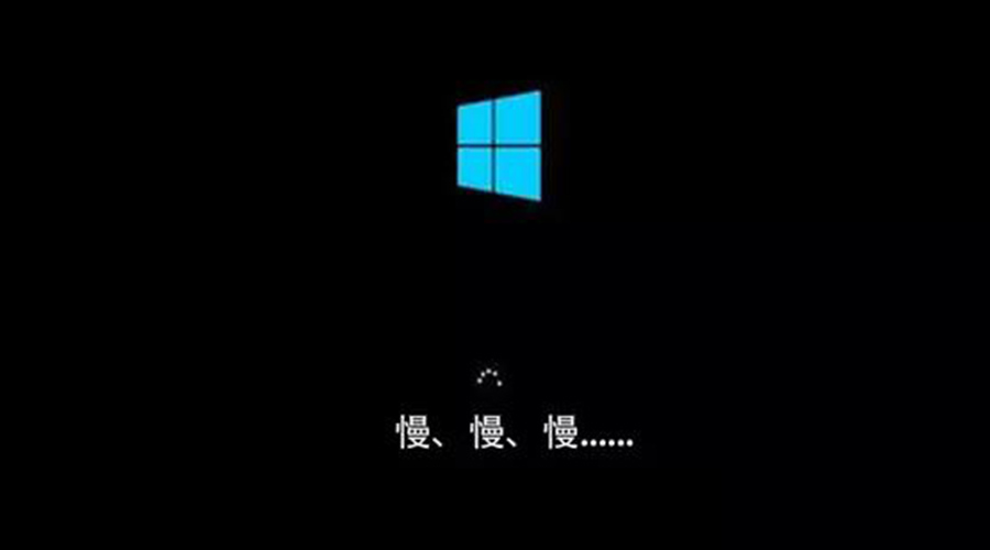 換了SSD，為何還是開機(jī)慢？