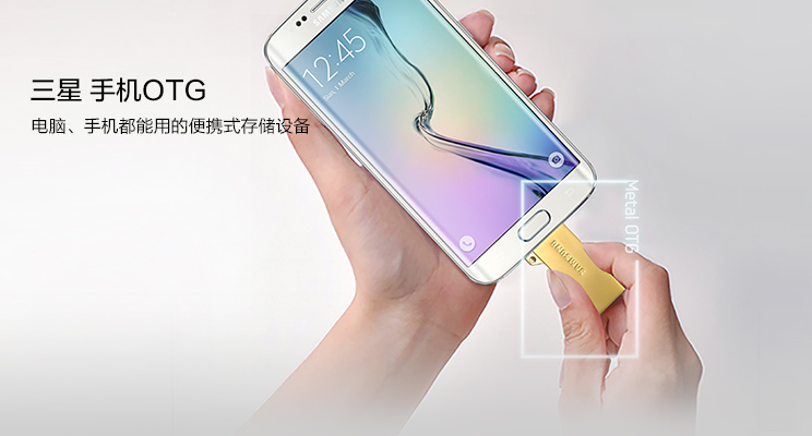 什么是USB OTG？