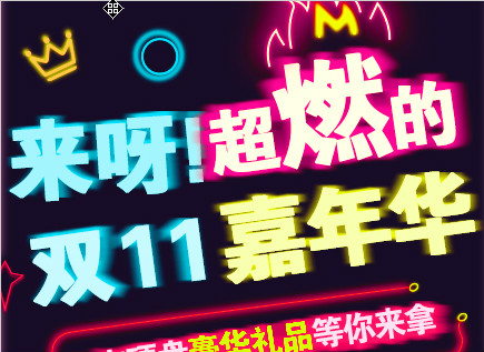 天貓雙11丨超燃雙十一嘉年華！固態(tài)硬盤豪華禮品等你來(lái)拿！