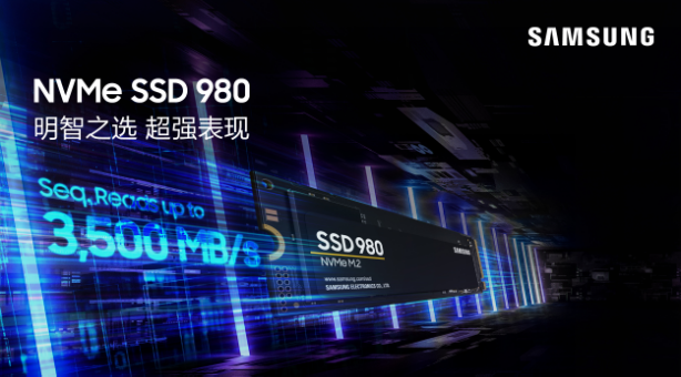 三星NVMe 980固態(tài)硬盤兼具速度和可靠性， 為消費級固態(tài)硬盤展現(xiàn)新風采